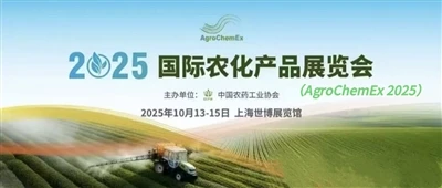 تظهر شركة Greencare لأول مرة في المعرض الدولي للمنتجات الكيميائية الزراعية لع...
